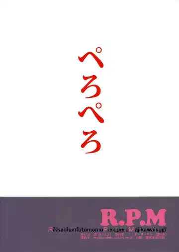 [Fumio] RikkachanfutomomoPeroperoMajikawaisugi | Rikka-chan's Just Too Cute. I Want To Lick Her Thighs. Fhentai - Page 16