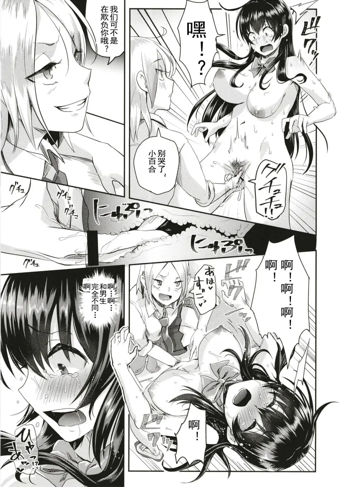 [Guglielmo] Sei no Mohan! ~Kounai Goaisatsu Hen~ Fhentai - Page 20