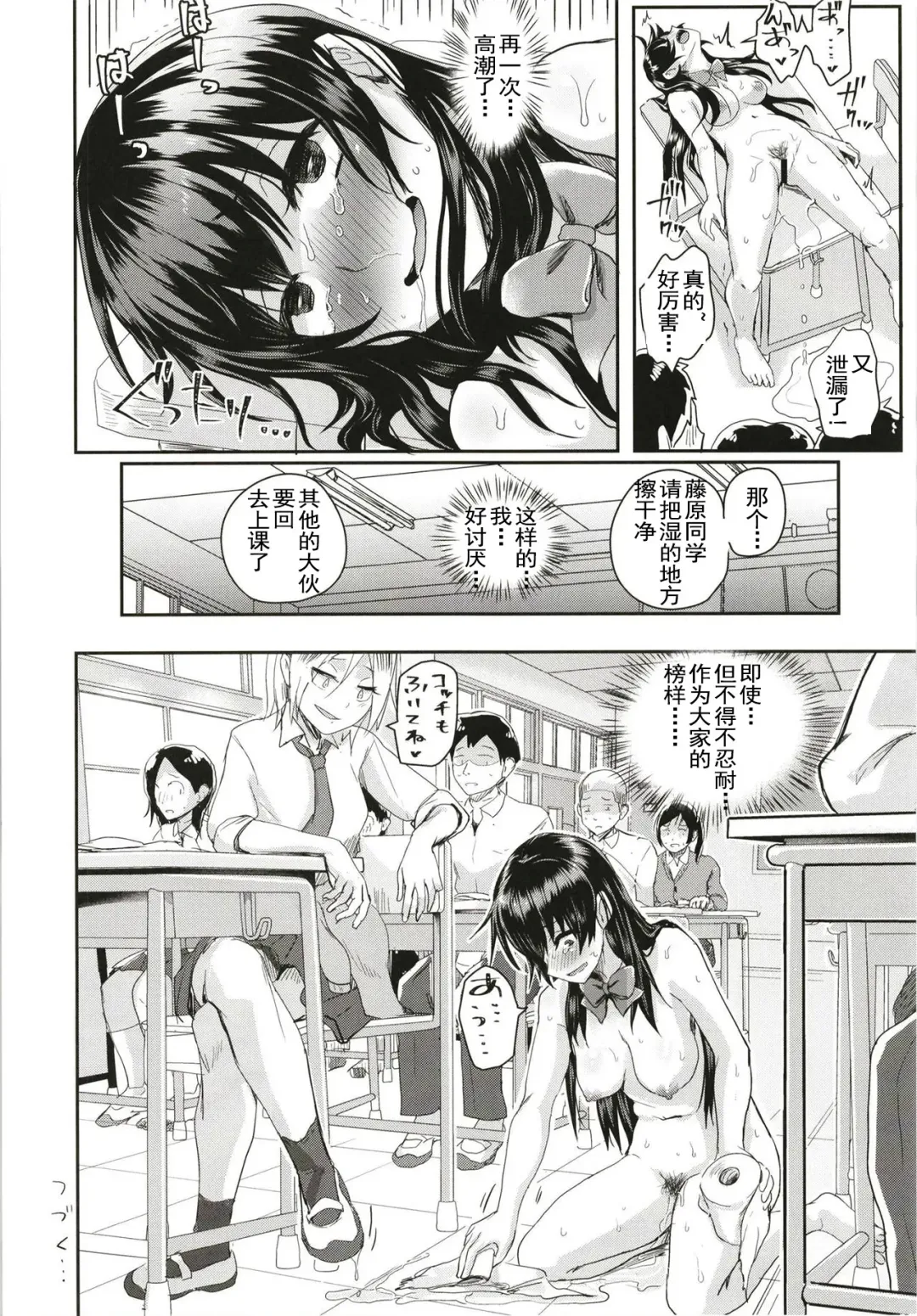 [Guglielmo] Sei no Mohan! ~Kounai Goaisatsu Hen~ Fhentai - Page 23