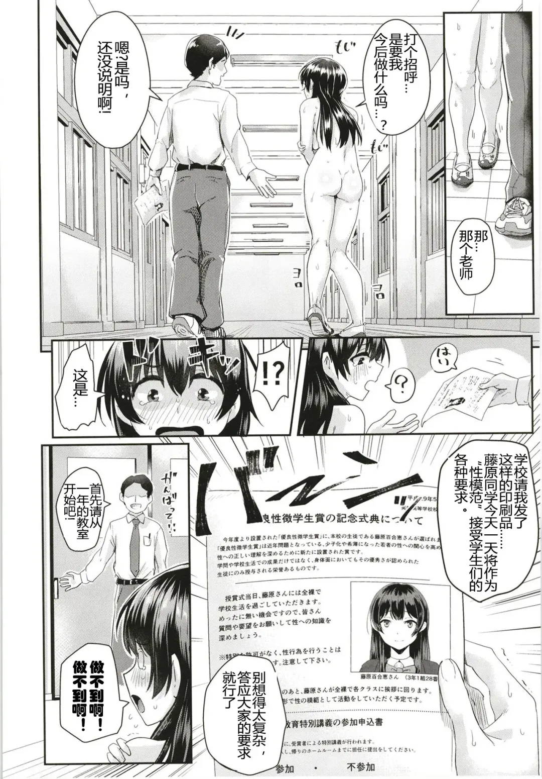 [Guglielmo] Sei no Mohan! ~Kounai Goaisatsu Hen~ Fhentai - Page 5