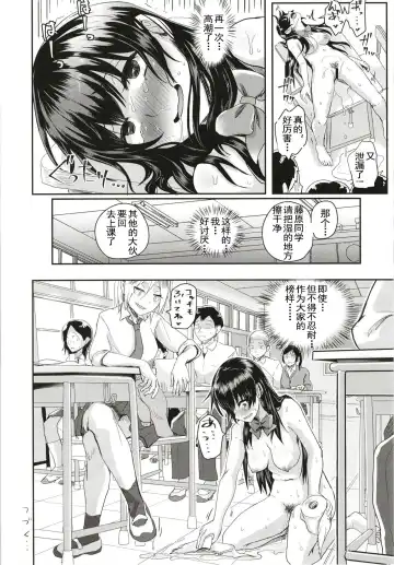 [Guglielmo] Sei no Mohan! ~Kounai Goaisatsu Hen~ Fhentai - Page 23