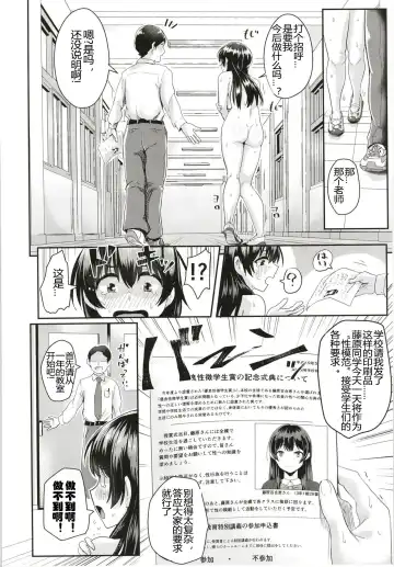 [Guglielmo] Sei no Mohan! ~Kounai Goaisatsu Hen~ Fhentai - Page 5