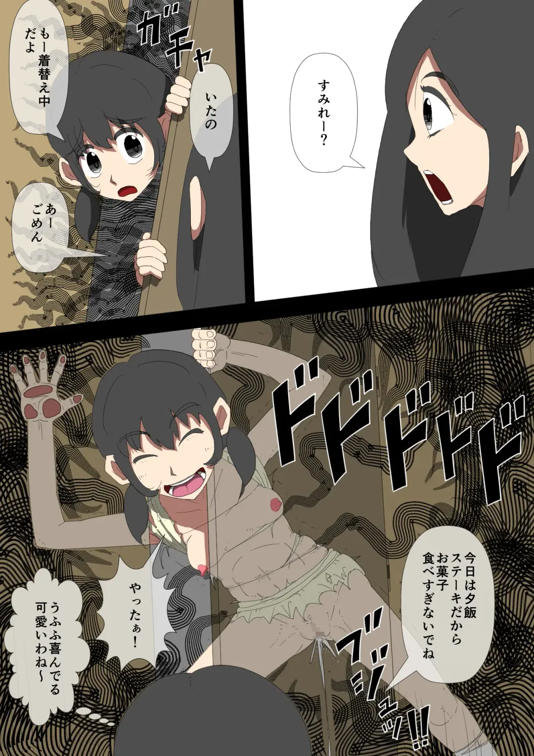 Ijimerarekko - Kuroi Nichijou - Fhentai - Page 14