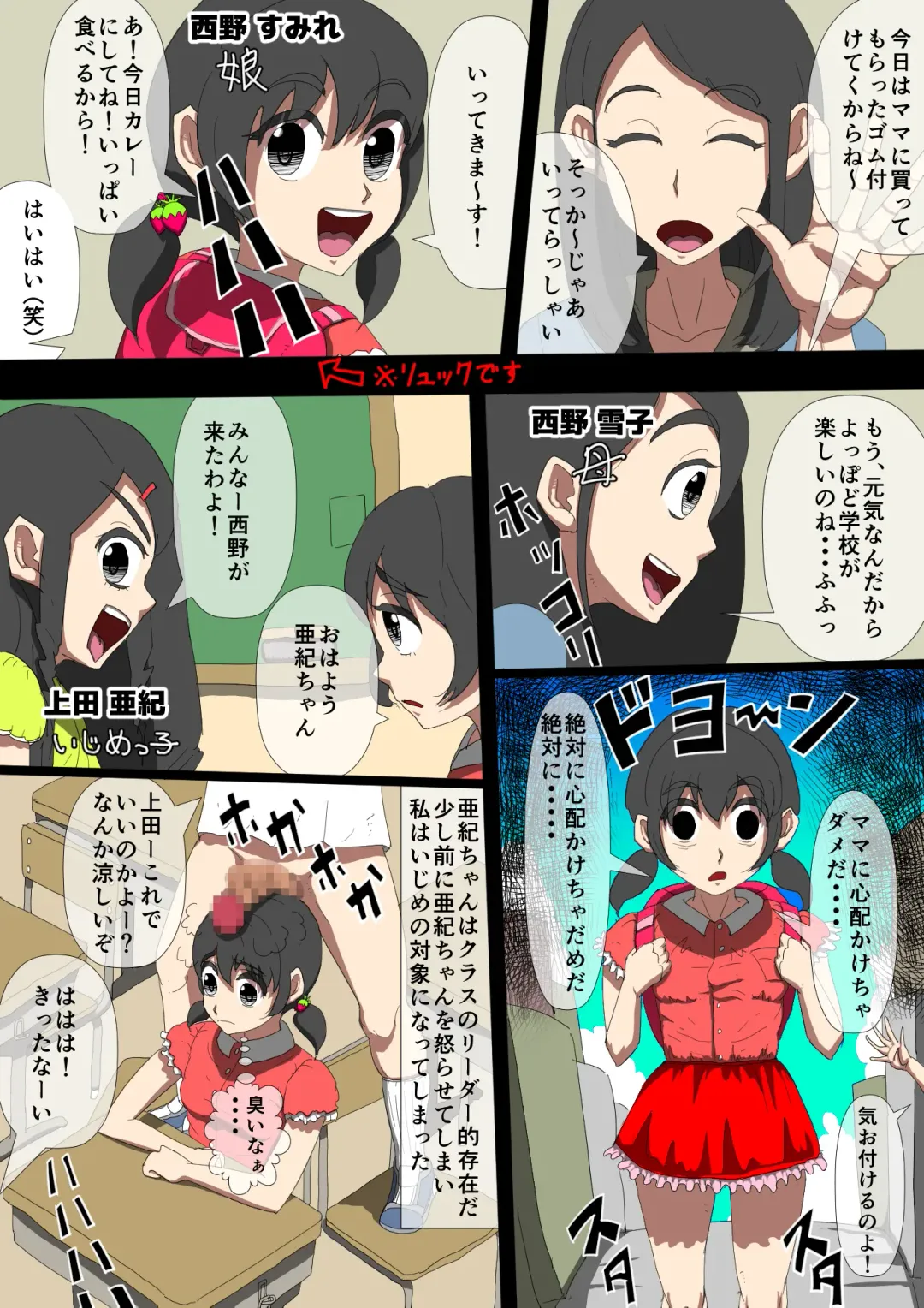 Ijimerarekko - Kuroi Nichijou - Fhentai - Page 3