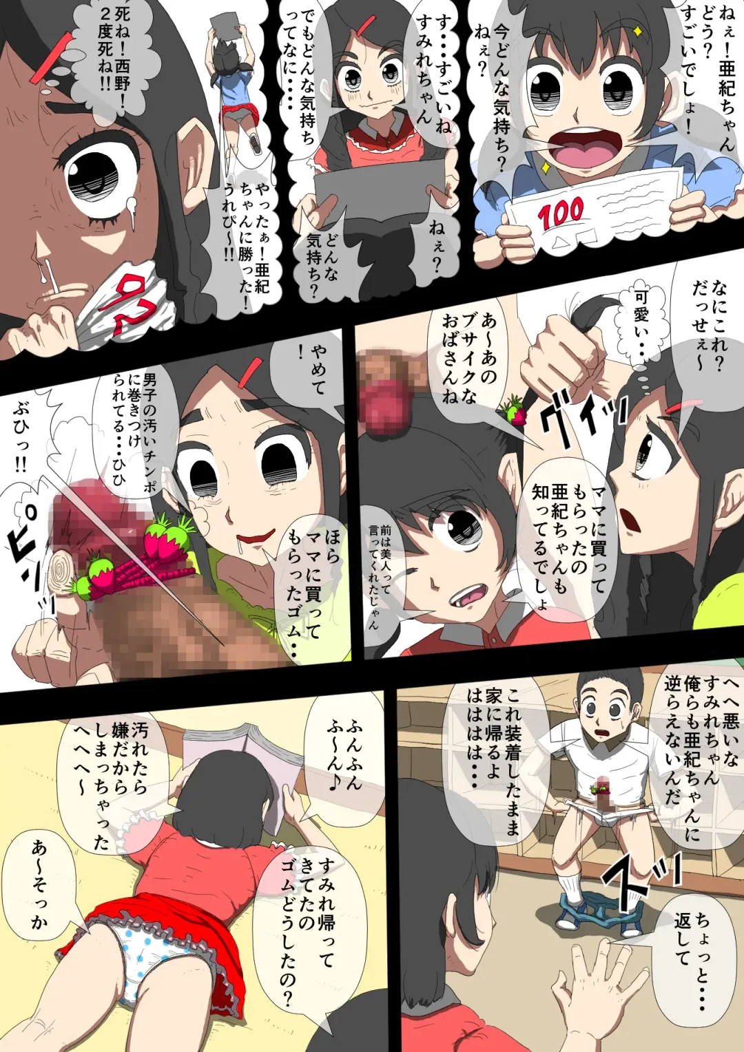 Ijimerarekko - Kuroi Nichijou - Fhentai - Page 4