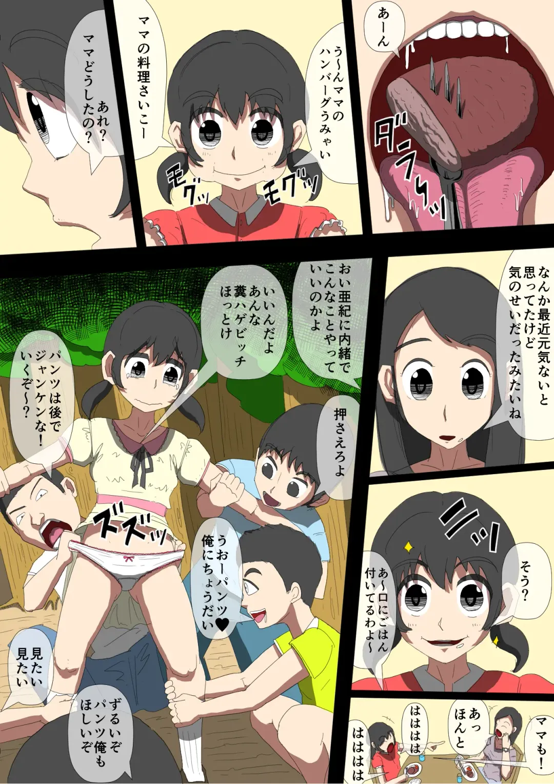 Ijimerarekko - Kuroi Nichijou - Fhentai - Page 6