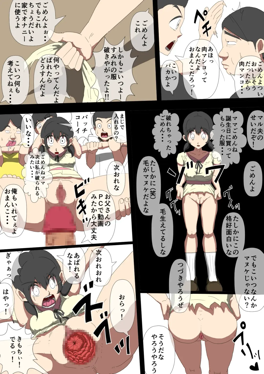 Ijimerarekko - Kuroi Nichijou - Fhentai - Page 9