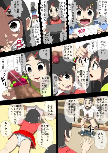 Ijimerarekko - Kuroi Nichijou - Fhentai - Page 4