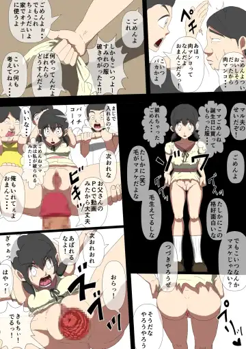 Ijimerarekko - Kuroi Nichijou - Fhentai - Page 9