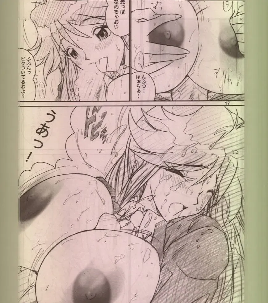 [Bunchin] Bunchin Memo Fhentai - Page 16