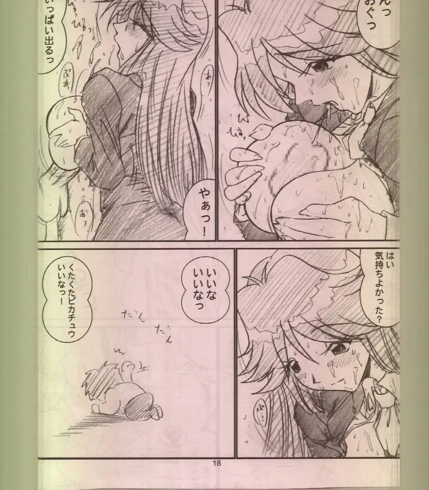 [Bunchin] Bunchin Memo Fhentai - Page 17