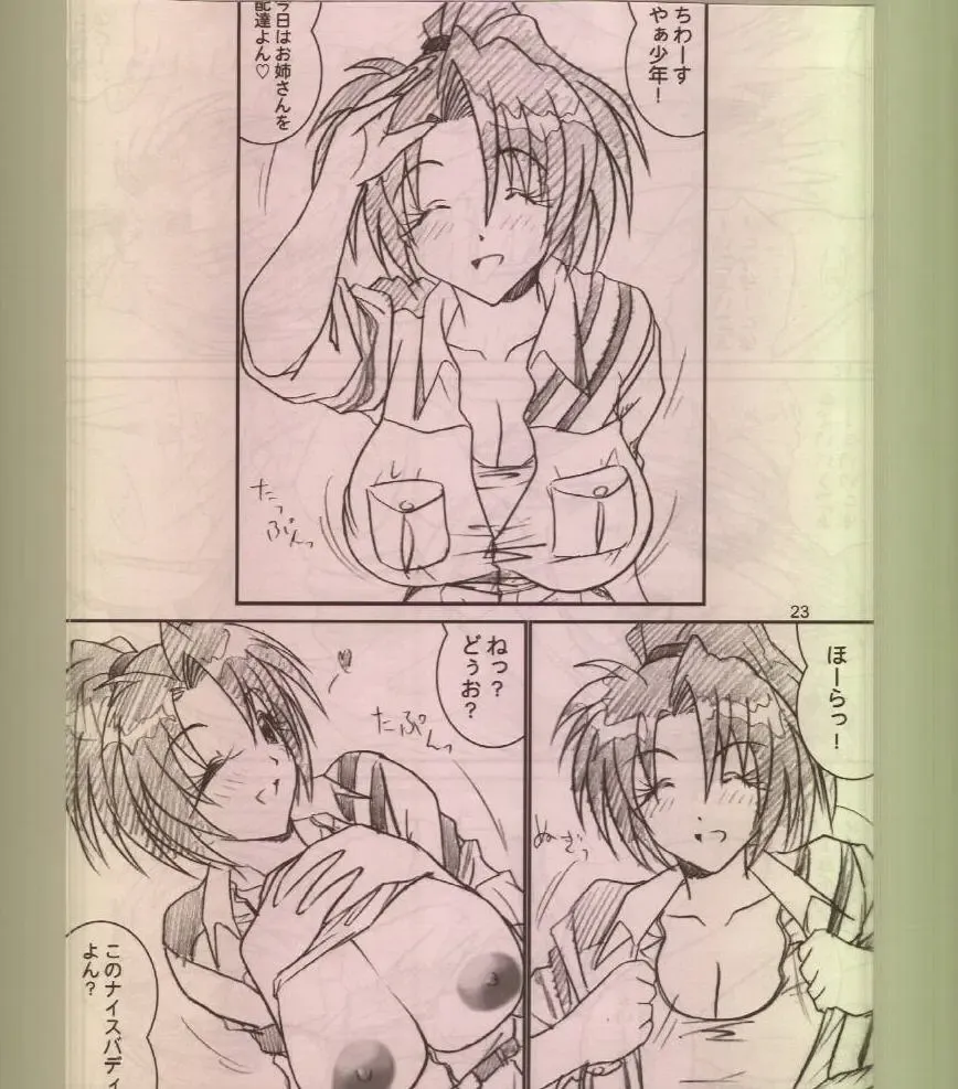 [Bunchin] Bunchin Memo Fhentai - Page 22