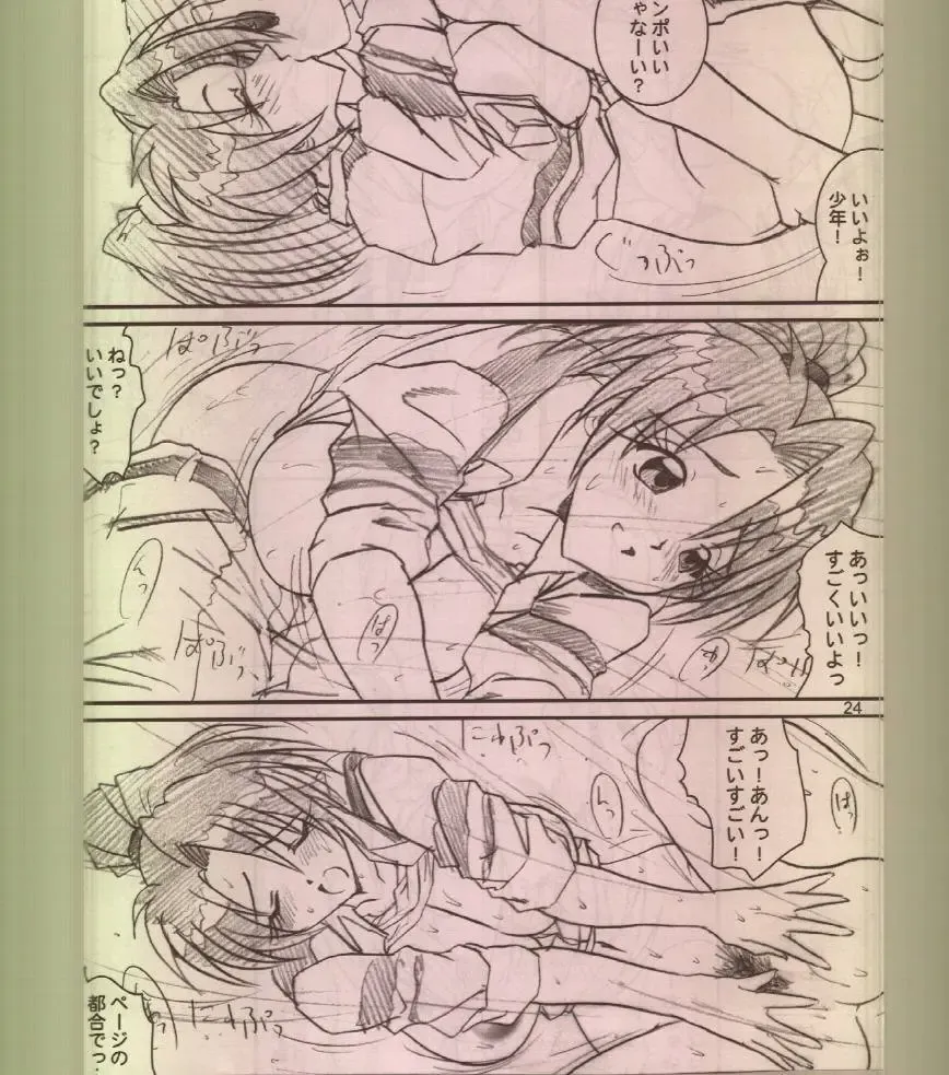 [Bunchin] Bunchin Memo Fhentai - Page 23