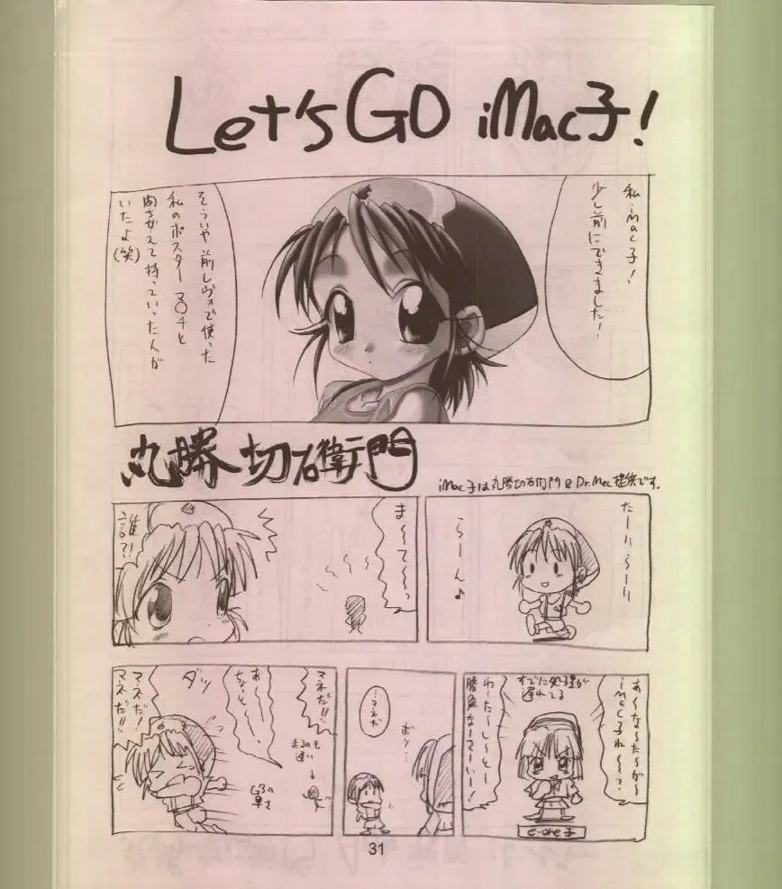 [Bunchin] Bunchin Memo Fhentai - Page 30