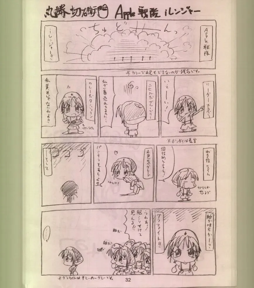 [Bunchin] Bunchin Memo Fhentai - Page 31