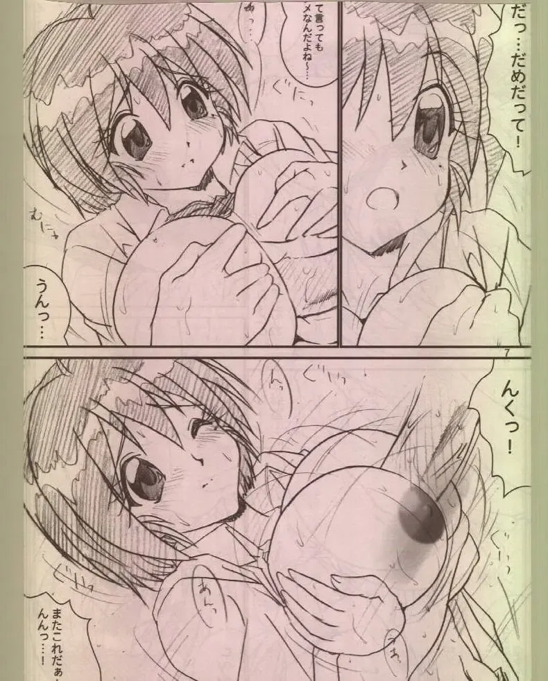 [Bunchin] Bunchin Memo Fhentai - Page 6