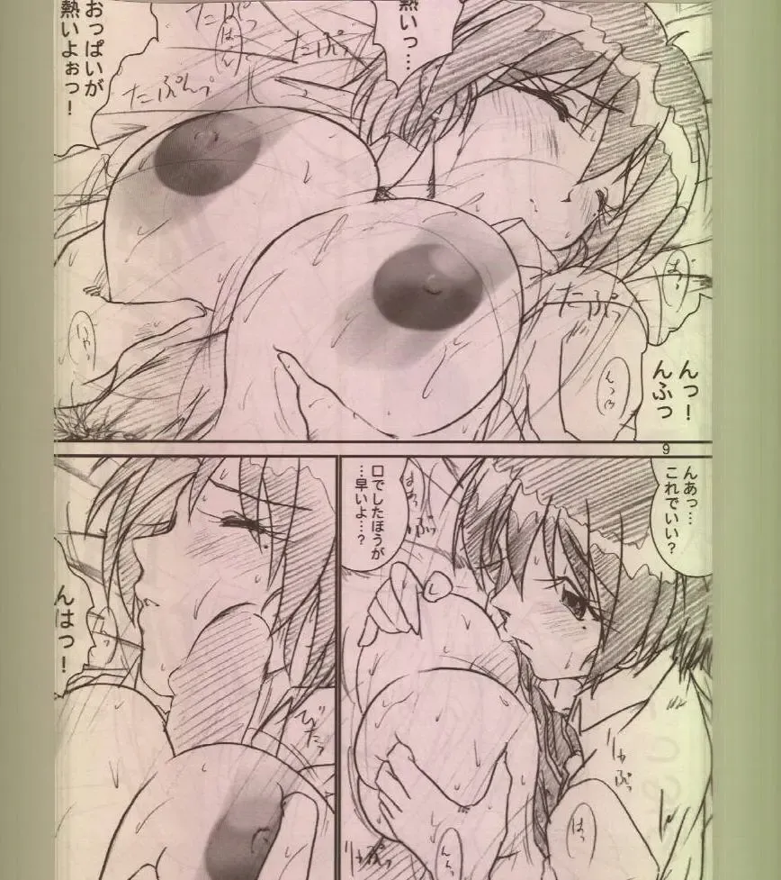 [Bunchin] Bunchin Memo Fhentai - Page 8