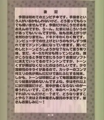 [Bunchin] Bunchin Memo Fhentai - Page 32