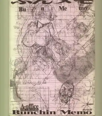 [Bunchin] Bunchin Memo Fhentai - Page 34