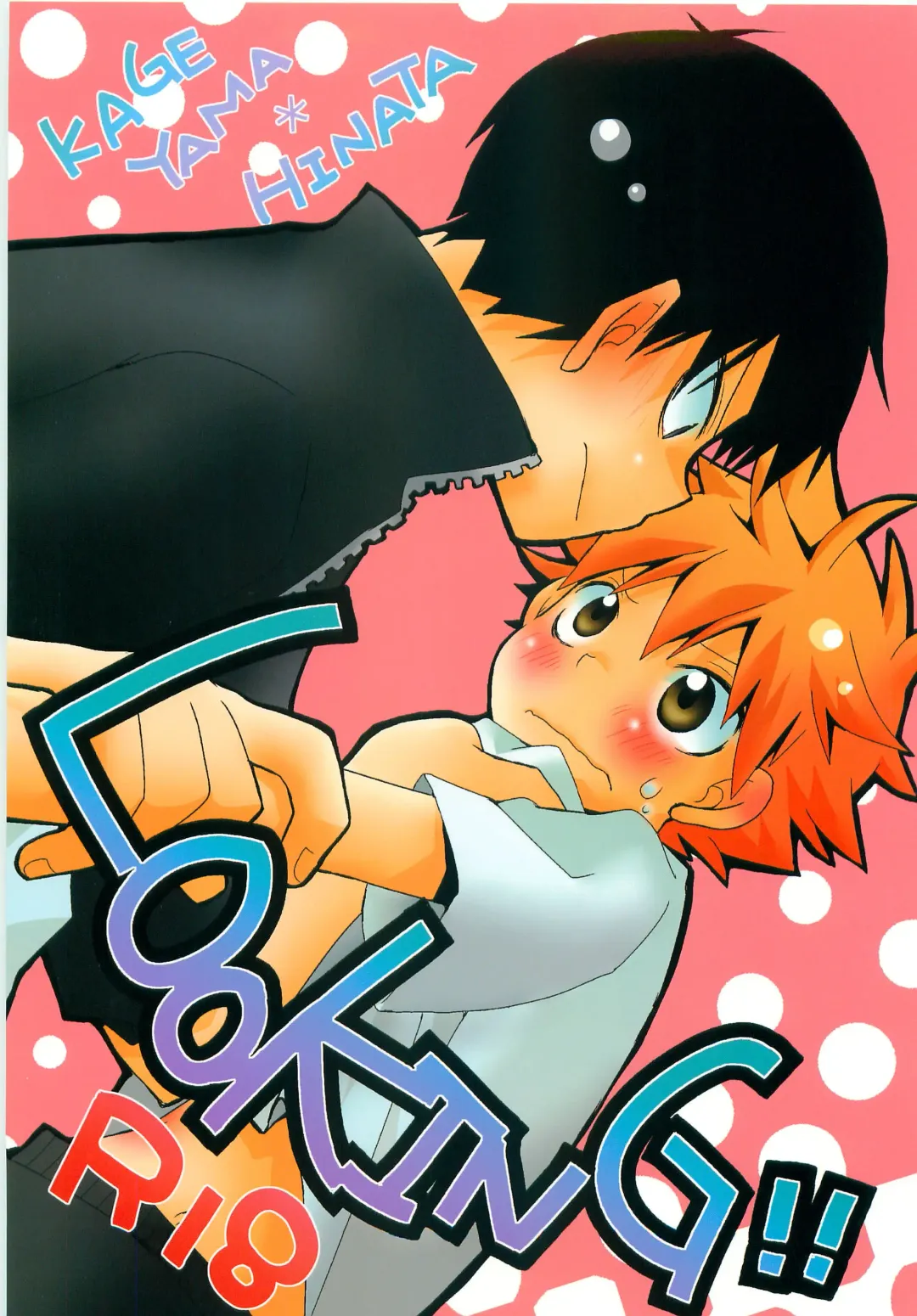 [Ayana Rio] LOOKING!! Fhentai - Page 1