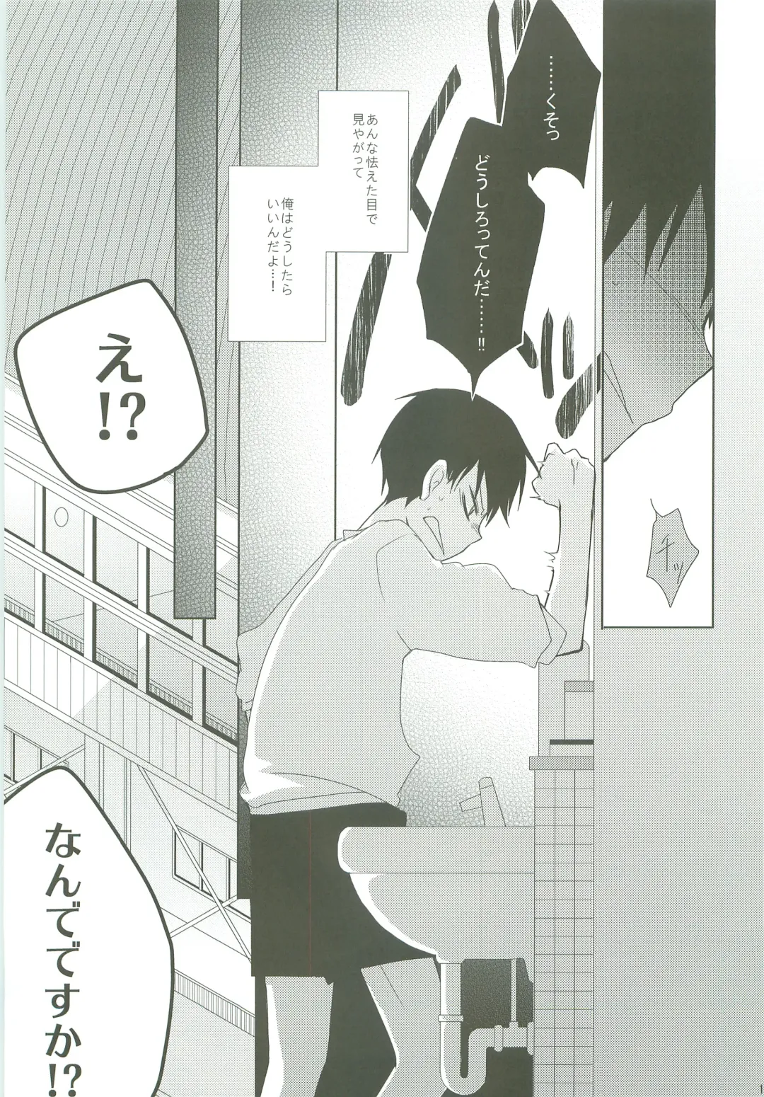 [Ayana Rio] LOOKING!! Fhentai - Page 12