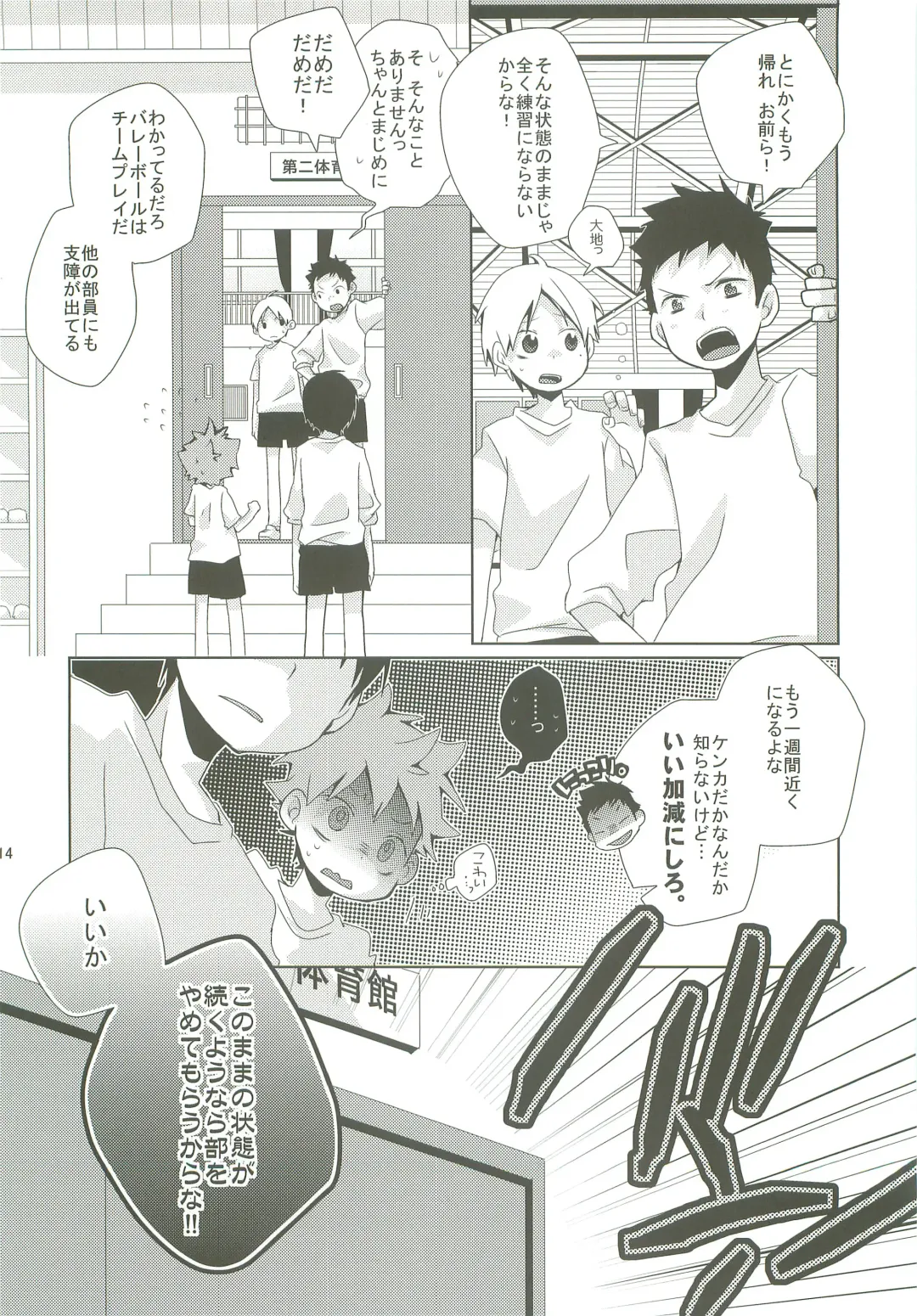 [Ayana Rio] LOOKING!! Fhentai - Page 13