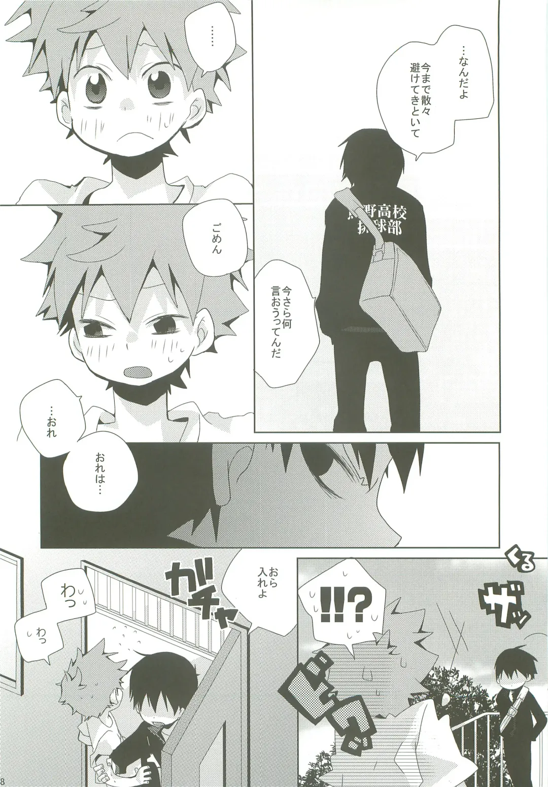 [Ayana Rio] LOOKING!! Fhentai - Page 17