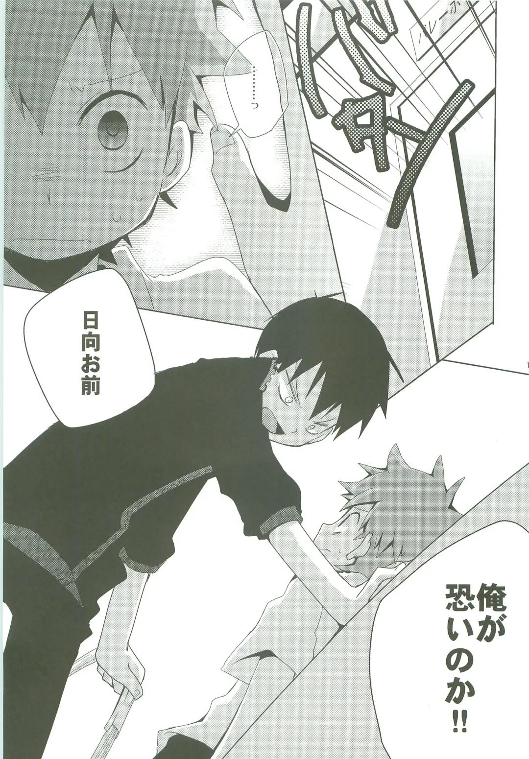 [Ayana Rio] LOOKING!! Fhentai - Page 18