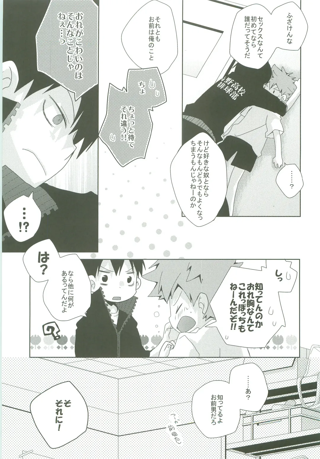 [Ayana Rio] LOOKING!! Fhentai - Page 20