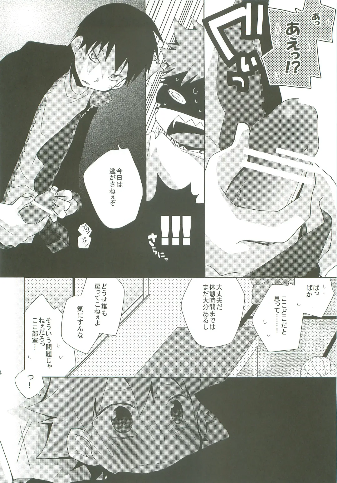 [Ayana Rio] LOOKING!! Fhentai - Page 33