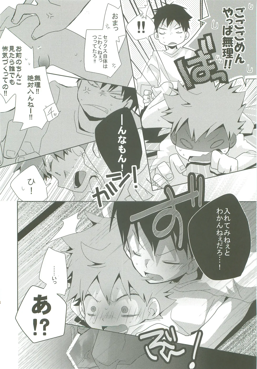 [Ayana Rio] LOOKING!! Fhentai - Page 37