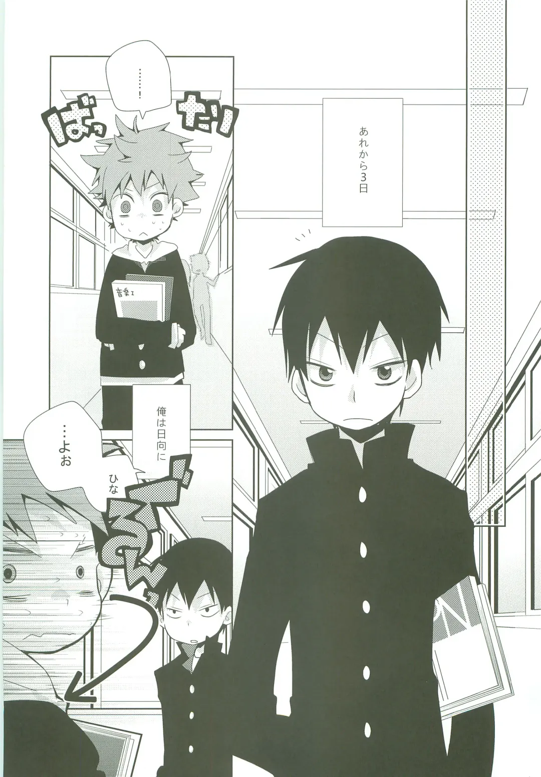 [Ayana Rio] LOOKING!! Fhentai - Page 4