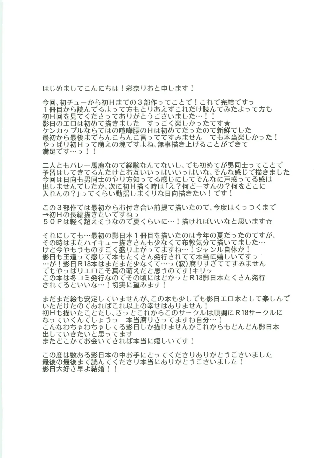 [Ayana Rio] LOOKING!! Fhentai - Page 54