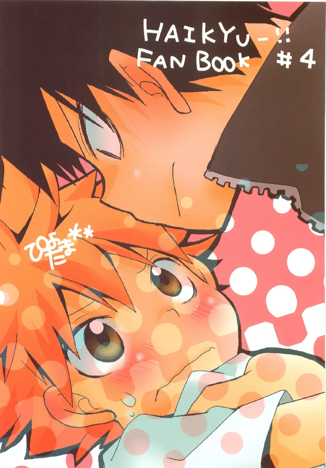 [Ayana Rio] LOOKING!! Fhentai - Page 58