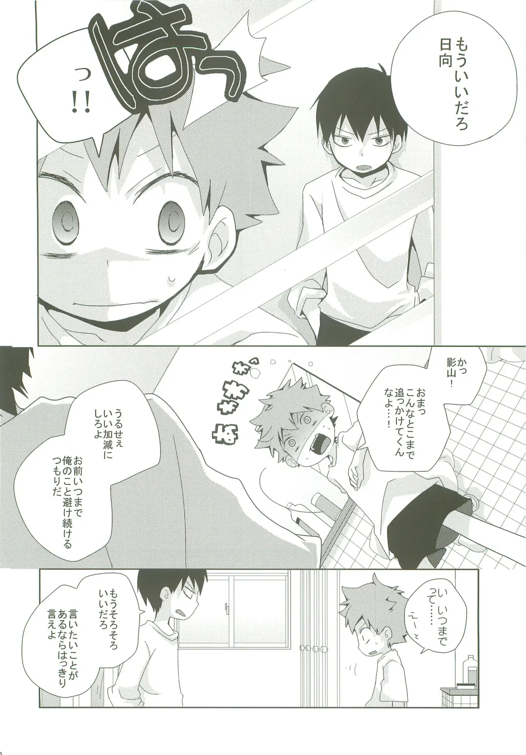 [Ayana Rio] LOOKING!! Fhentai - Page 9