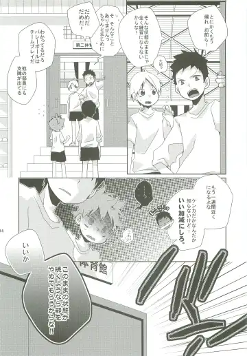 [Ayana Rio] LOOKING!! Fhentai - Page 13