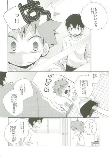 [Ayana Rio] LOOKING!! Fhentai - Page 9