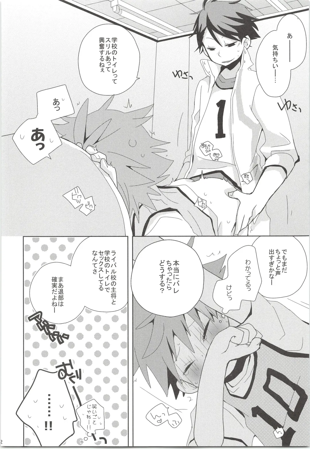 [Ayana Rio] WCH Fhentai - Page 11