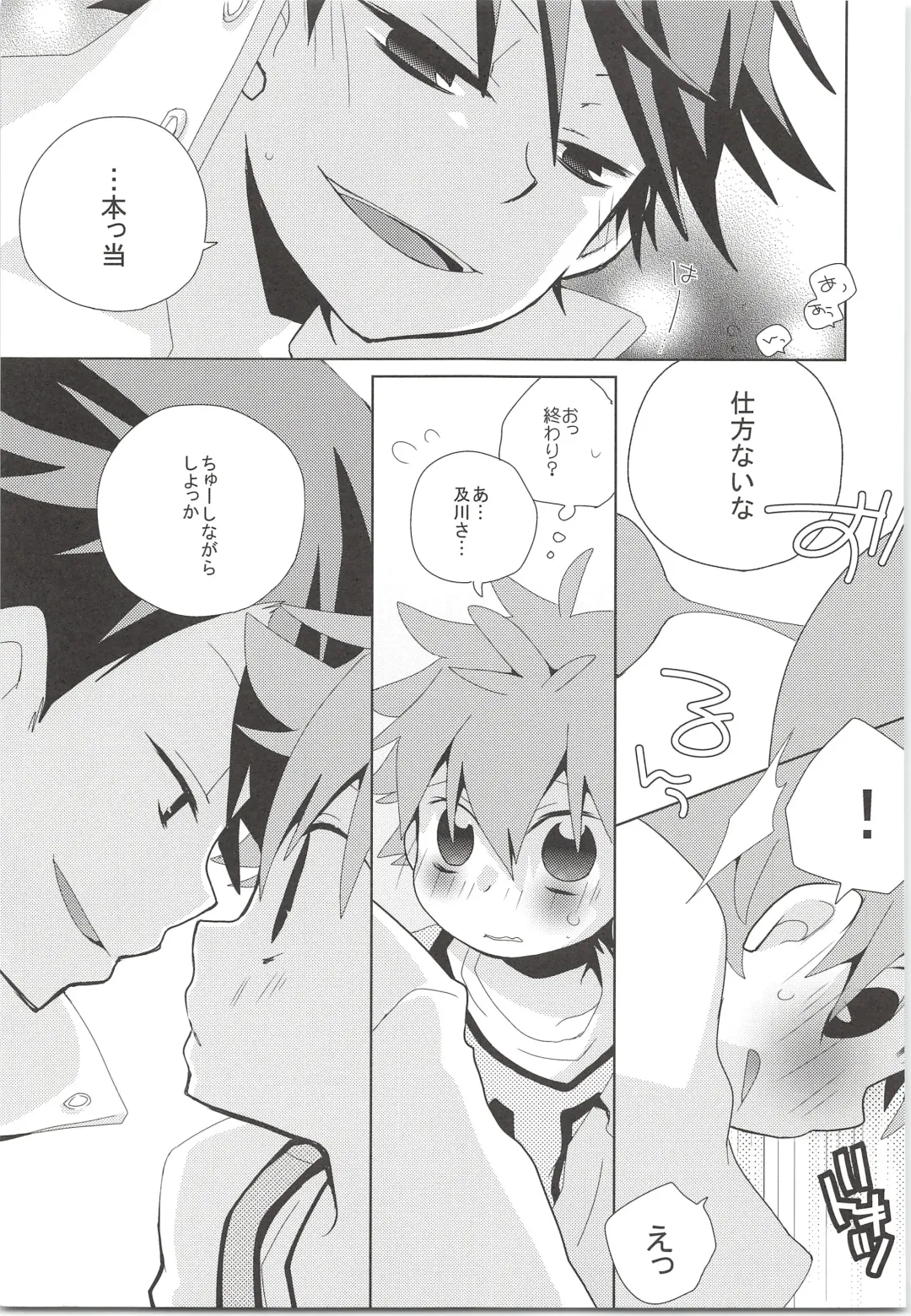 [Ayana Rio] WCH Fhentai - Page 12