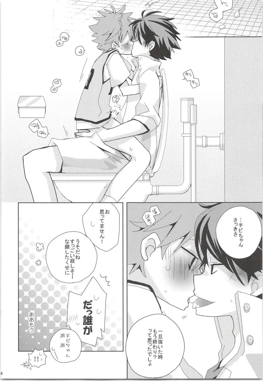 [Ayana Rio] WCH Fhentai - Page 13