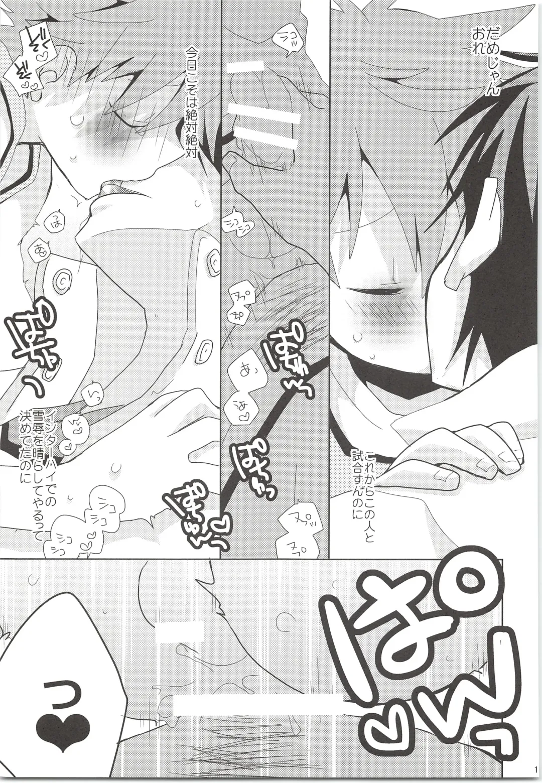 [Ayana Rio] WCH Fhentai - Page 14
