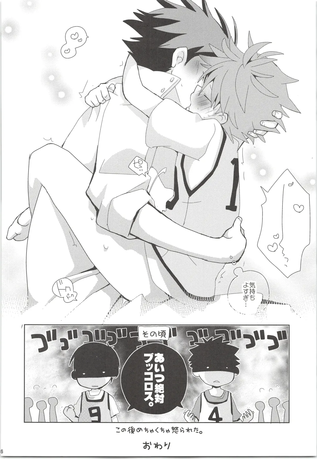 [Ayana Rio] WCH Fhentai - Page 15