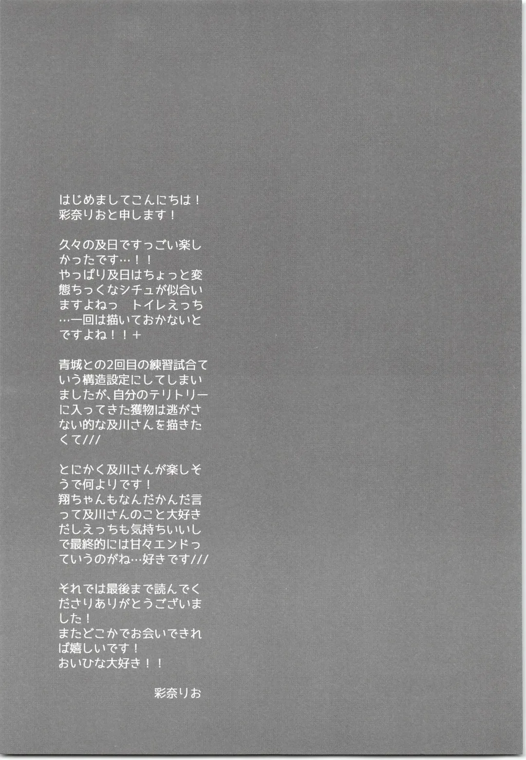 [Ayana Rio] WCH Fhentai - Page 16