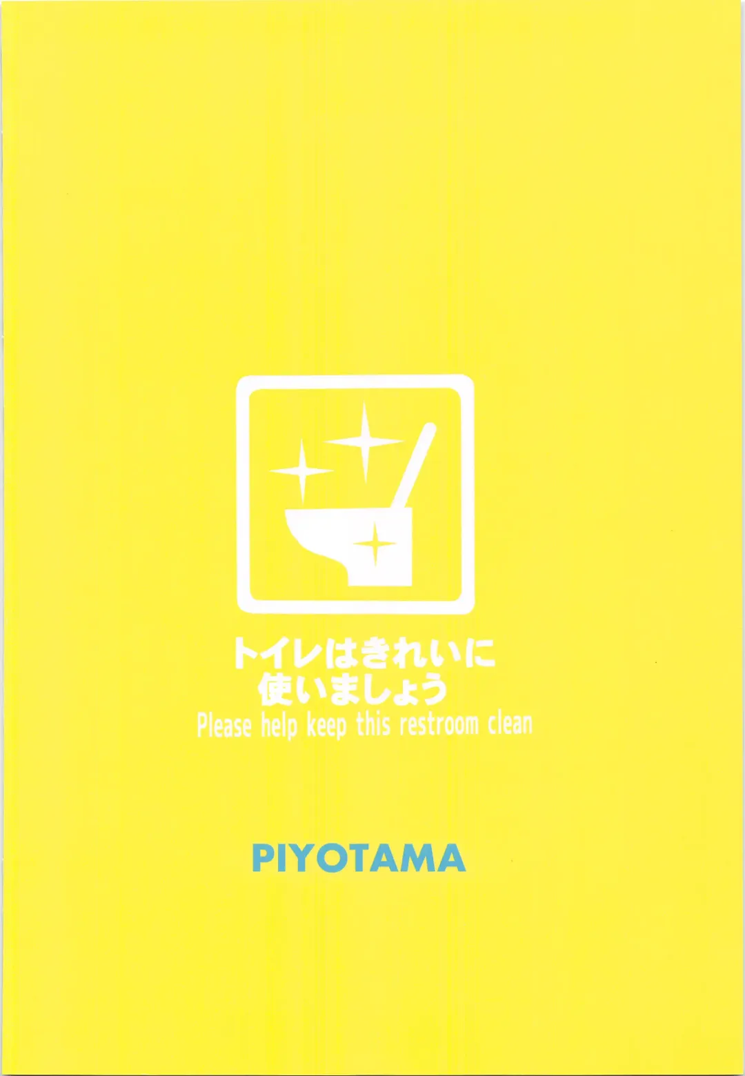 [Ayana Rio] WCH Fhentai - Page 18