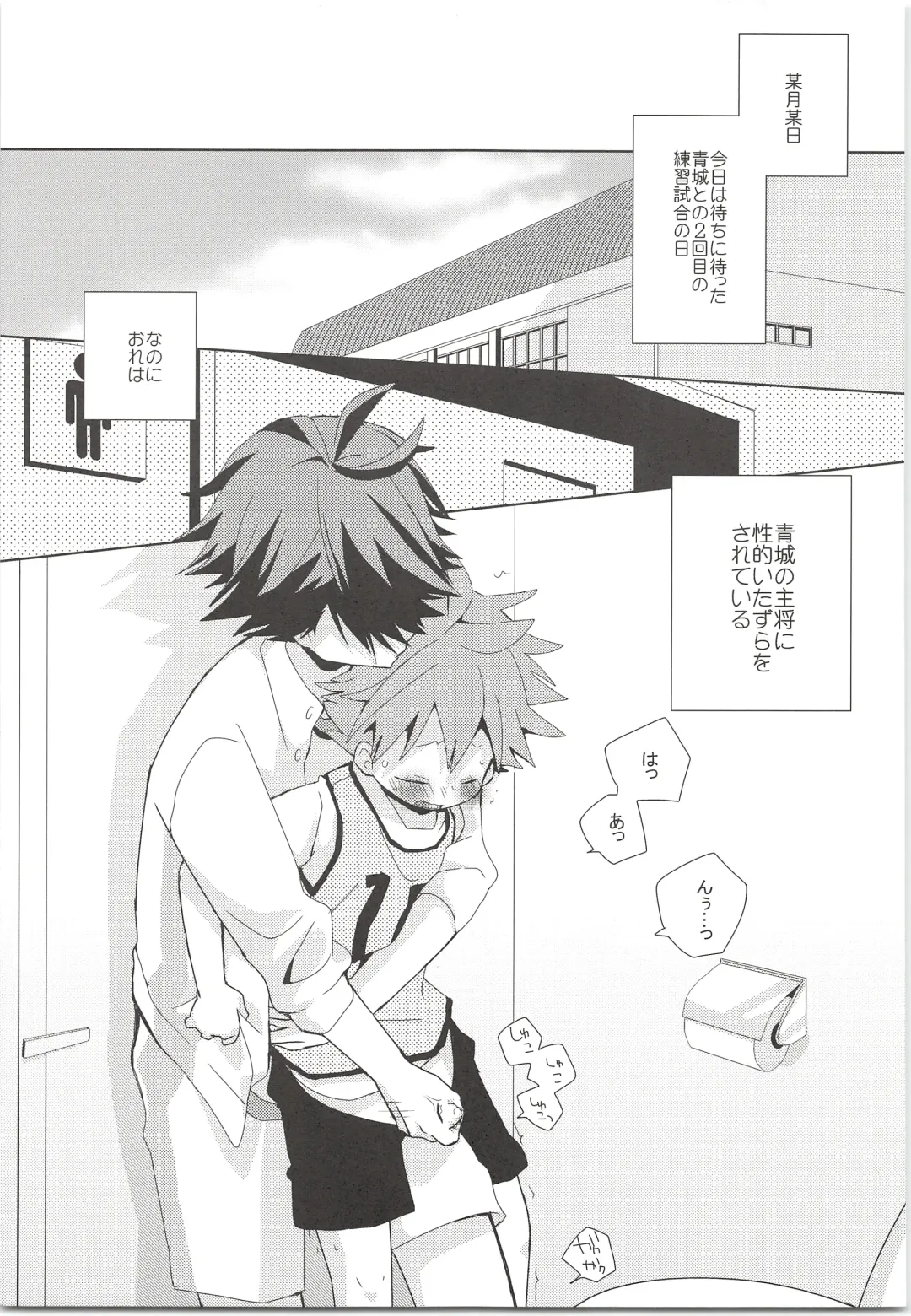 [Ayana Rio] WCH Fhentai - Page 4