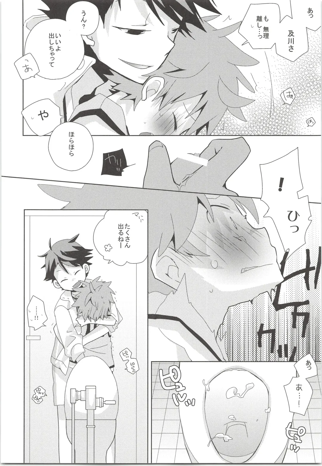 [Ayana Rio] WCH Fhentai - Page 5