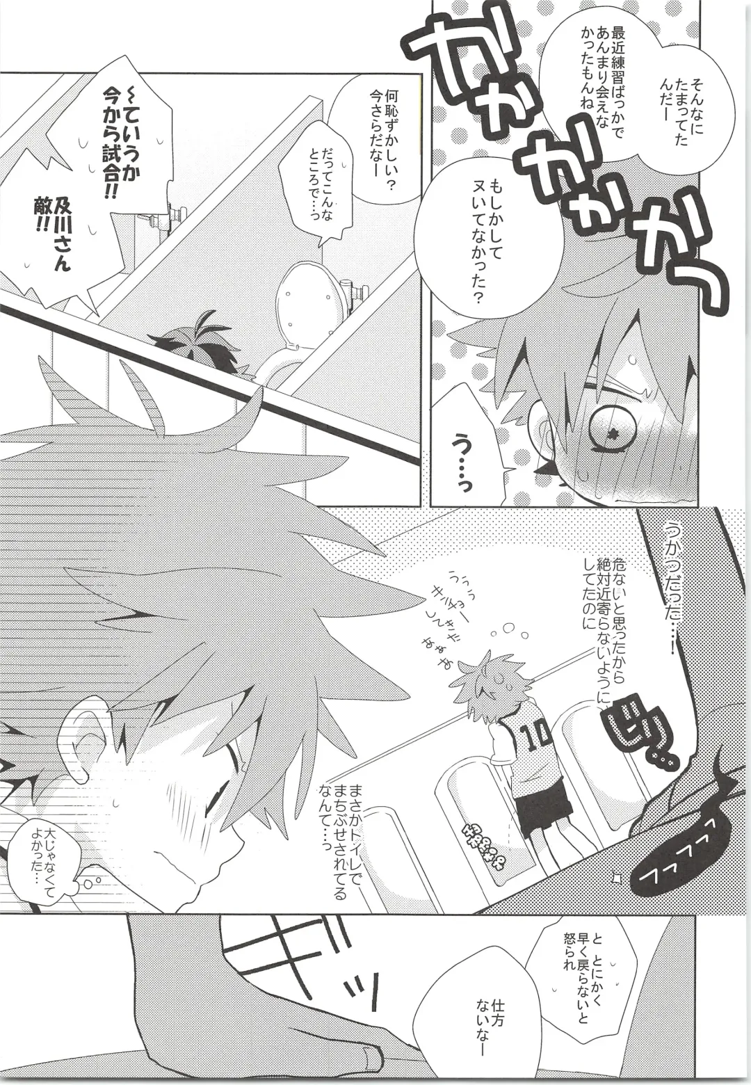 [Ayana Rio] WCH Fhentai - Page 6