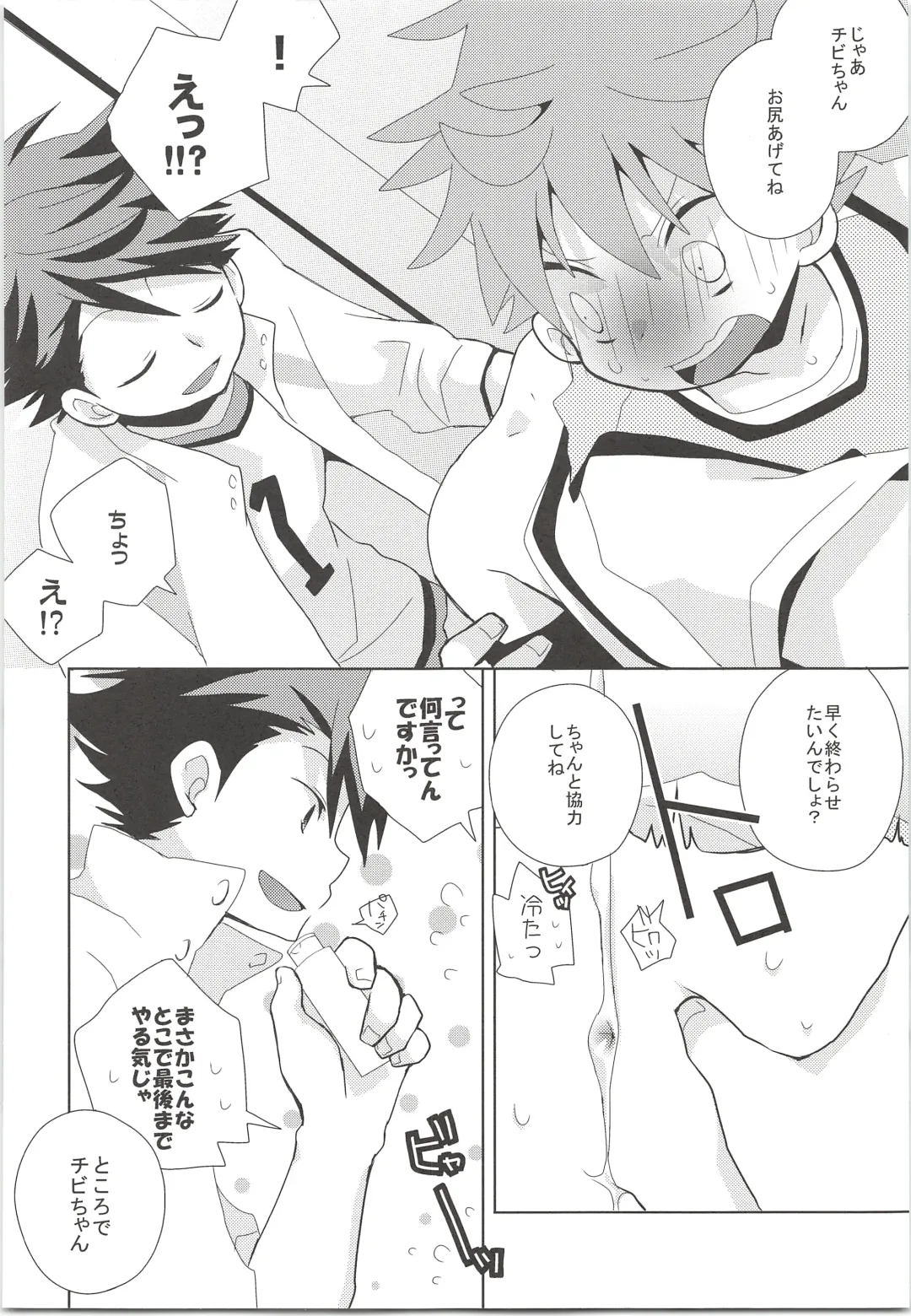 [Ayana Rio] WCH Fhentai - Page 7