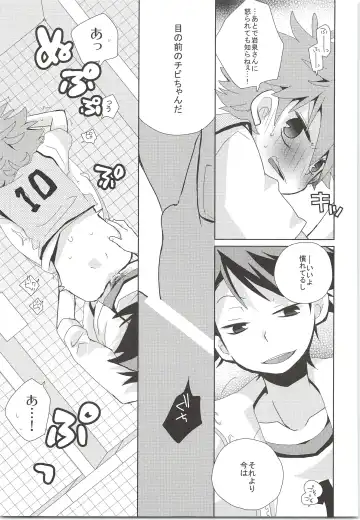 [Ayana Rio] WCH Fhentai - Page 10
