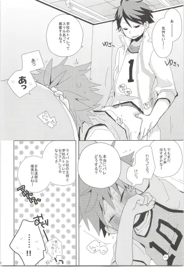 [Ayana Rio] WCH Fhentai - Page 11